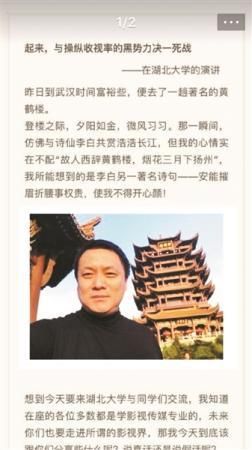 郭靖宇实名举报收视率造假 广电总局称已采取