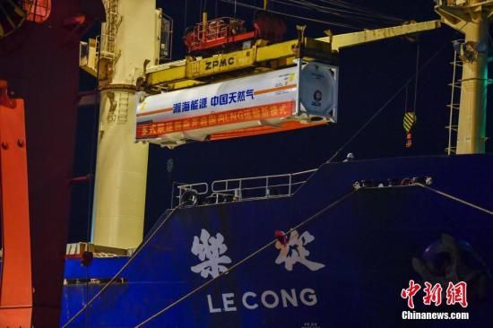 中国首船LNG罐箱从洋浦港起航运往北方