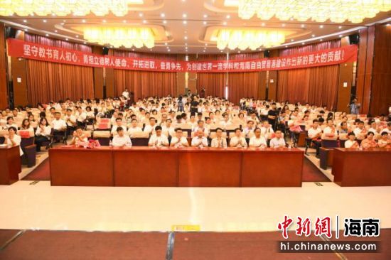 海南大学举行2020年教师节庆祝大会。吴起坚 摄