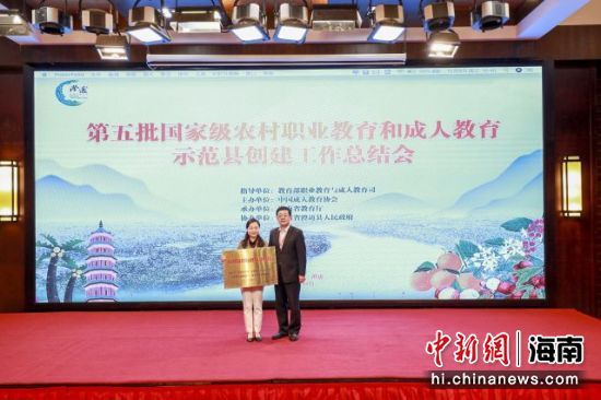 教育部职成司副司长谢俐为海南省澄迈县颁发示范县匾牌。王家专 供图