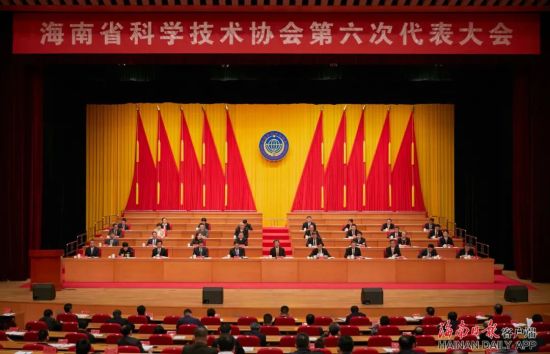 2021年1月6日上午,海南省科学技术协会第六次代表大会在海口开幕。图为大会现场。海南日报记者 封烁 摄 2021年1月6日上午,海南省科学技术协会第六次代表大会在海口开幕。图为大会现场。海南日报记者 封烁 摄