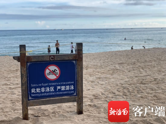 在三亚大东海海域设置多处禁止游泳警示牌，但是仍有部分市民群众在海域内玩耍游泳。记者 刘子榕 摄