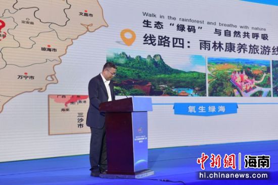海南省旅游和文化广电体育厅副厅长发布海南康养旅游5大主题精品线路。符宇群摄