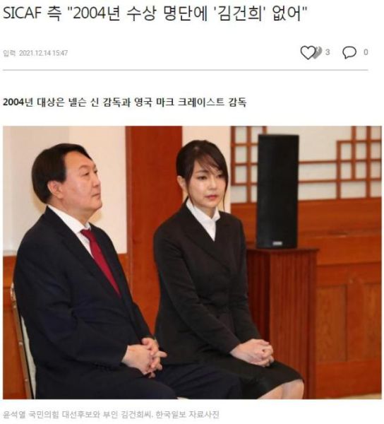 图片来源：《韩国日报》报道截图。