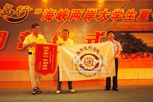 台湾的大学和海南师范大学互相交换校旗