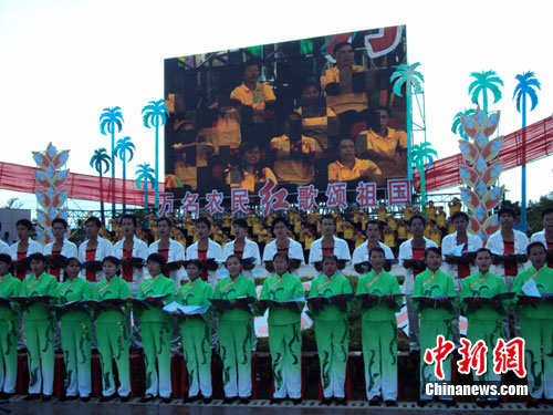 海南屯昌举办 万名农民红歌颂祖国广场大合唱