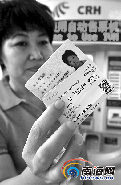 未带身份证 东环铁实名制首日旅客遇上购票尴