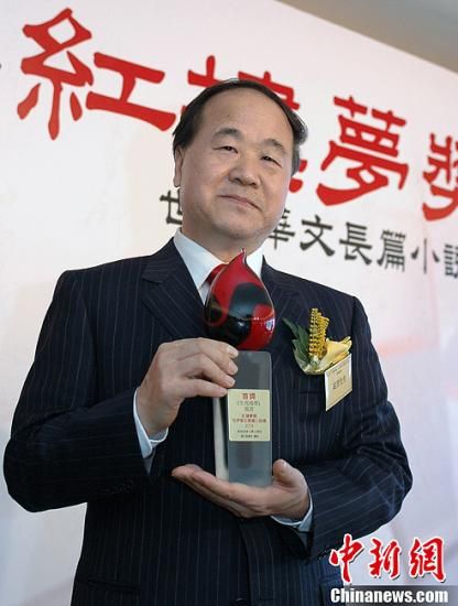 莫言 领奖图片