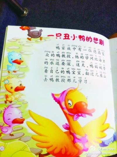 故事儿童读物 U55P16T1D311974F8DT20130716112112.jpg