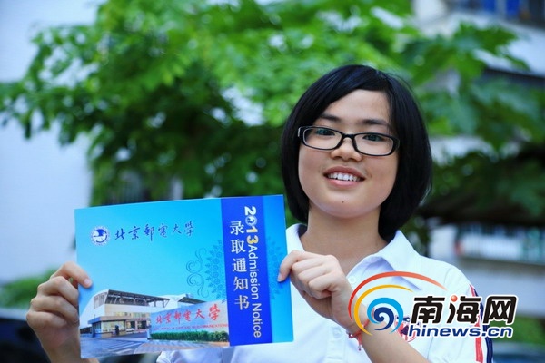 2013年海南省高考第一份录取通知书送达考生