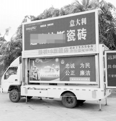 三亚交警安全宣传车播商业广告 称有后台
