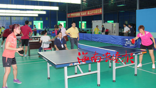 海南省农垦集团举办红五月职工乒乓球赛