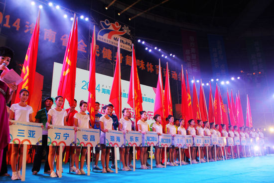 2014海南全民健身趣味体育运动会三亚开幕