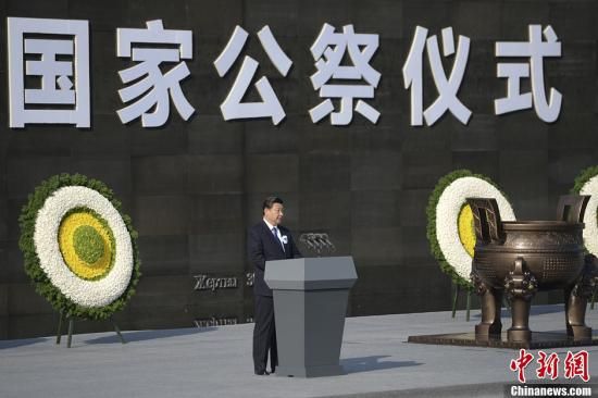 习近平:南京大屠杀惨案铁证如山、不容篡改