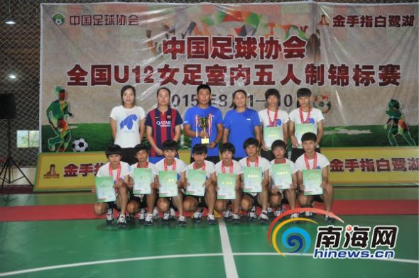琼中女足获首届全国U12年龄组5人锦标赛冠军