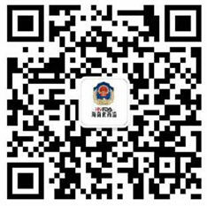 海南省食品药品监督管理局微信公众号正式上线