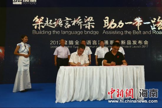 海南省科技厅与双猴科技签订了市场推广协议。