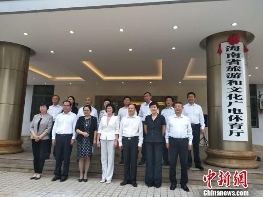 海南成为首个机构改革省份 新厅局集中挂牌