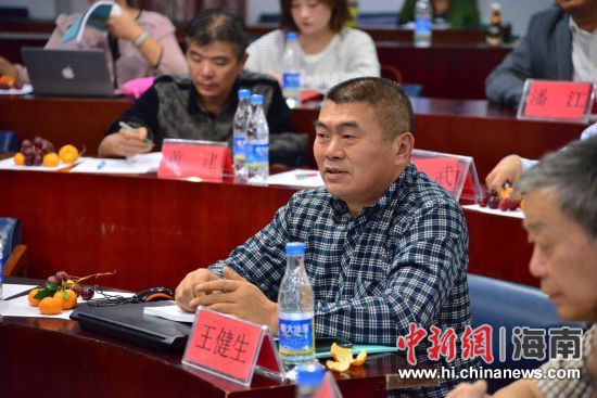 图为海南省旅游发展研究会会长王健生对《规划》进行评价。