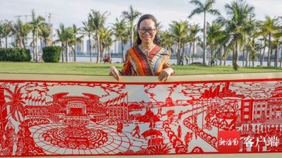 22米中国剪纸艺术长卷 带你走进海南岛的一百年