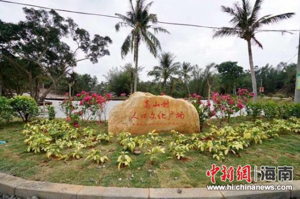 海口东山镇人口_海口东山镇规划图(2)