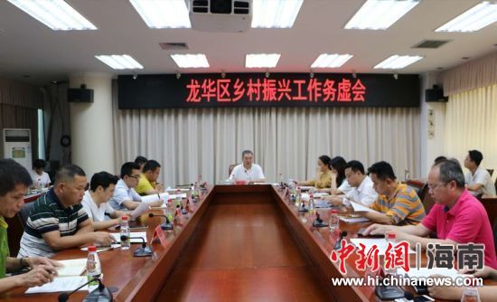 龙华区召开乡村振兴工作务虚会,推动农业产业发展