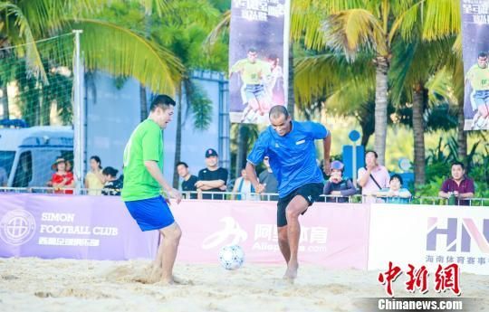 海南亲水运动季沙滩足球赛:里瓦尔多杨晨带队