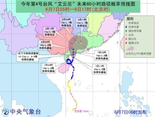 台风7日下午到夜间在广东西部再登陆 海南等有